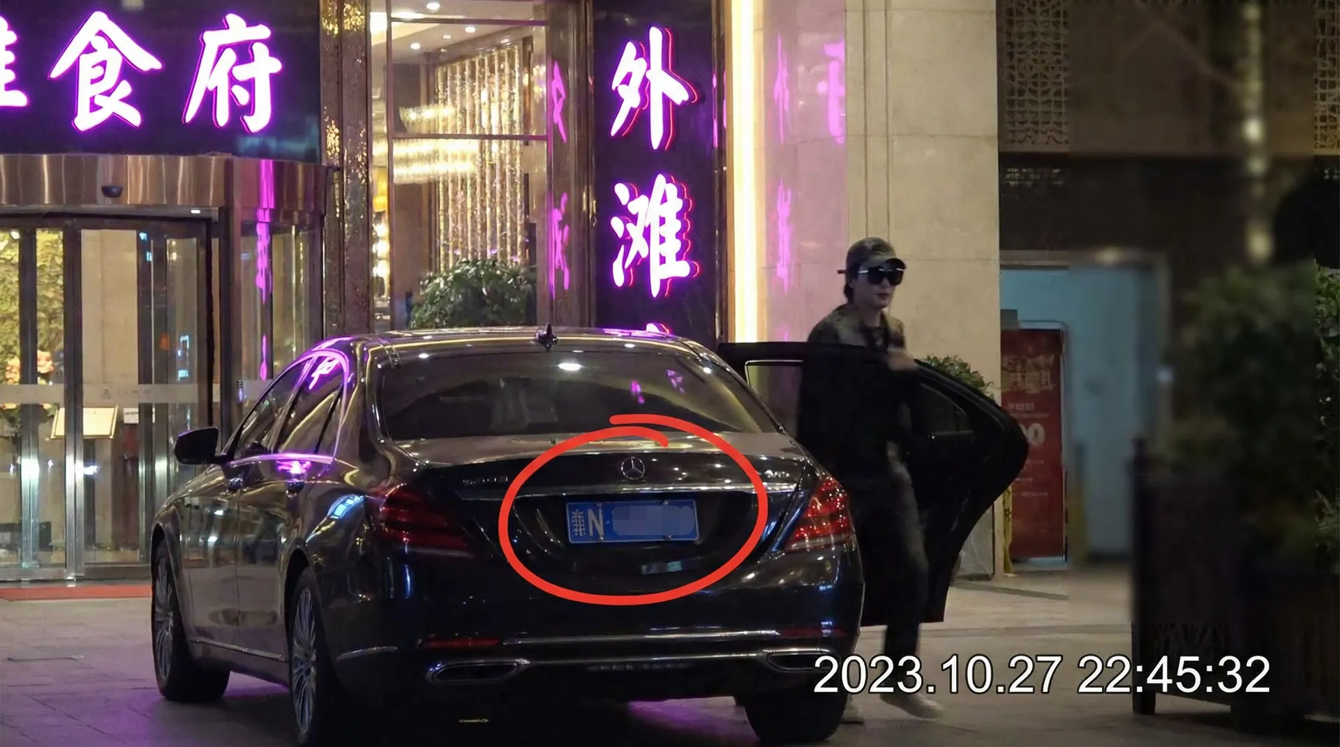 有马芳彦 - 豪车餐厅外偷拍